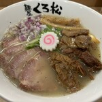 麺屋くろ松 - 牛骨白湯らーめん（塩）＋炭焼きチャーシュー