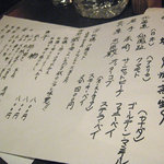 酒徒庵 - メニュー（牡蠣・干物）