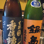 酒徒庵 - 香住鶴（兵庫）、鍋島（長崎）