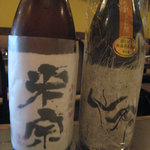 酒徒庵 - 米宗（愛知）、仙禽（栃木）