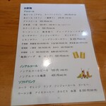 しみずや - 飲み物メニュー