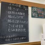 となりの食堂 - 