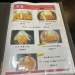 とんかつ 彩かつ - 