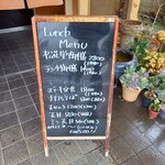 しみずや - ランチメニュー