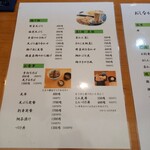 しみずや - 一品メニュー 特別配給