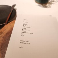 フレンチレストラン ソン・スクレ - 
