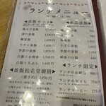 釜飯と和食 旬 - 