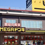 Akane Tei - MEGAドン・キホーテUNY 豊明店