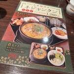 KOREAN DINING 長寿韓酒房 - 