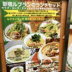 ル・ブラン 新宿店 - 