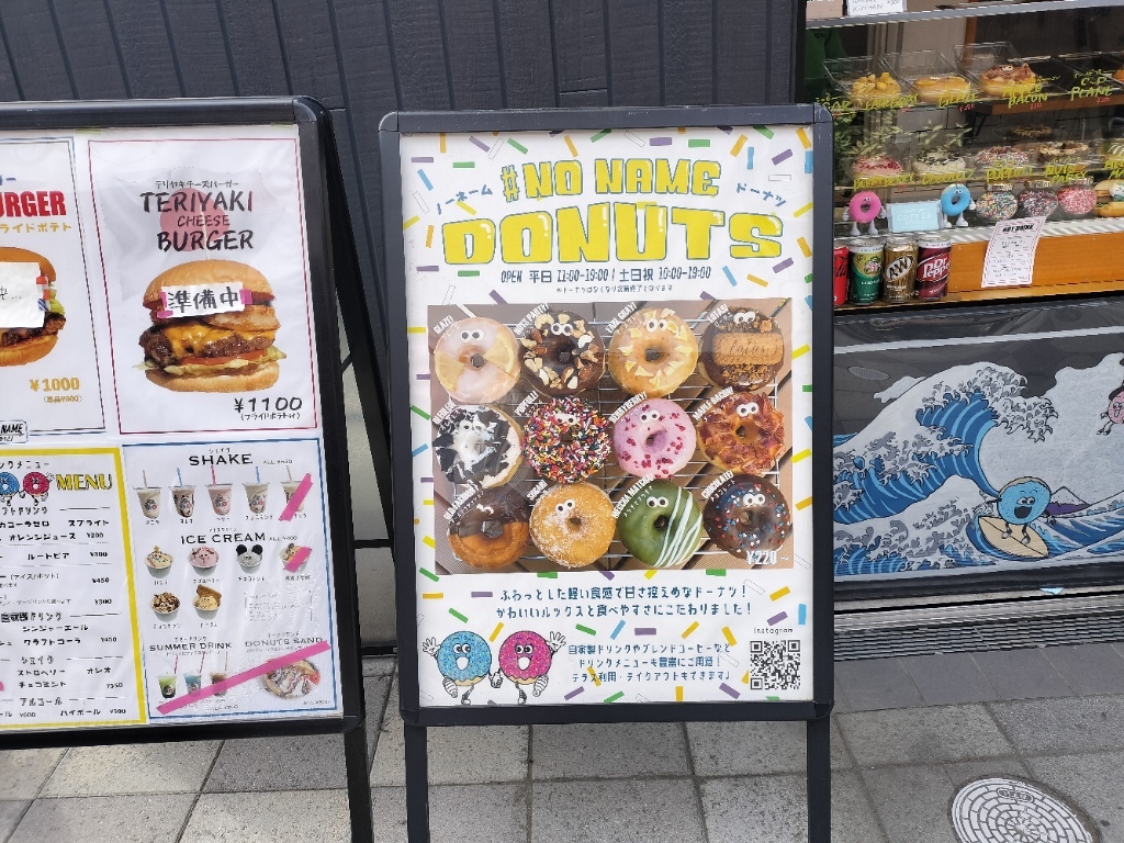 ドーナドーナ ポルノ まとめ タマ＆フレンズ コラボドーナツ | ドーナツのフロレスタ