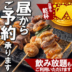 Yakitori Nomihoudai Koshitsu Izakaya Jidoribouzu - 