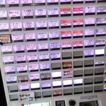 こんぴらさん - 券売機