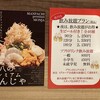 広島鉄板焼 万八 - 夜 飲み放題料金