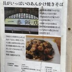 一番飯店 - 