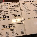 Yakitori Ippei - 