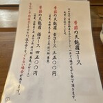 Edo Soba Hiranoya - 