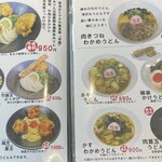 極楽うどん Ah-麺 - 