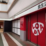 Nikushou Michiba - キテミテマツドの外観。お店は正面から入るねん 202403