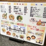 喜多方ラーメン高蔵半田店 - 