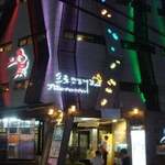 プロカンジャンケジャン - 外観