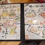 餃子専門店 紬刃 - 