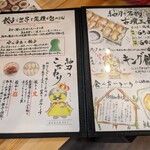 餃子専門店 紬刃 - 