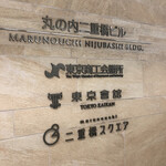 RESTAURANT PRUNIER - 