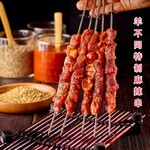 Mudou special mala skewer (1 piece)