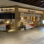 Sushi Uogashi Nihonichi - 