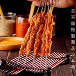 Sheep Fudou special spicy lamb skewer (1 piece)