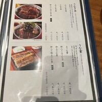 炭焼うな富士 名駅店 - 