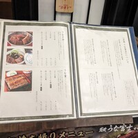 炭焼 うな富士 有楽町店 - 