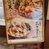 Marugame Seimen - 春の新作