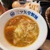 三ツ矢堂製麺 池袋サンシャイン60通り店