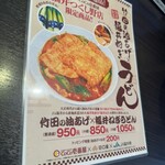 CoCo壱番屋 福井つくし野店 - 