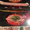 かれー麺 実之和 市ヶ谷店