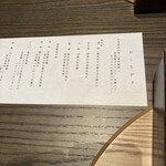雲仙宮崎旅館 - 朝食のお品書き　前半