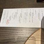 雲仙宮崎旅館 - 朝食のお品書き　後半