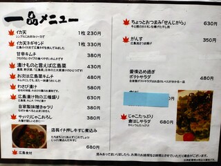 h Hiroshima Okonomiyaki Teppanyaki Kurahashi - 