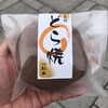 御菓子司 紅谷