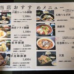日本料理　新亀家 - 