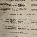 オステリア イル カスターニョ - 