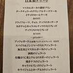 オステリア イル カスターニョ - 