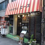 珈琲専門店 エース - 