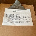 スパイス・ツリー - 