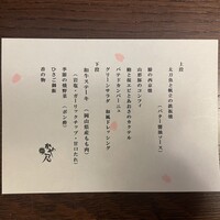 鉄板 かや乃 - 