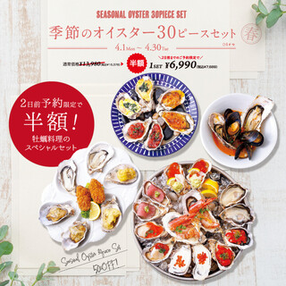 [Reservation required 2 days in advance] Seasonal oyster 30P from 4/1 to 4/30!