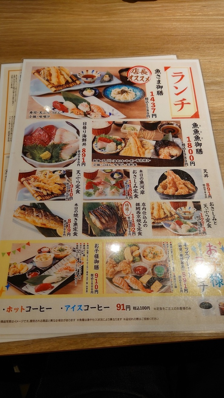 メニュー写真 : 海鮮処 魚さま 光ヶ丘店 - 光が丘/居酒屋 | 食べログ
