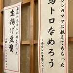 Kimuraya Iidabashiekimae - 
